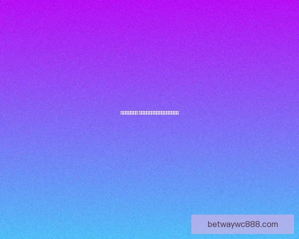 精准预测赢大奖 体育竞猜推荐助你轻松把握赛场动向