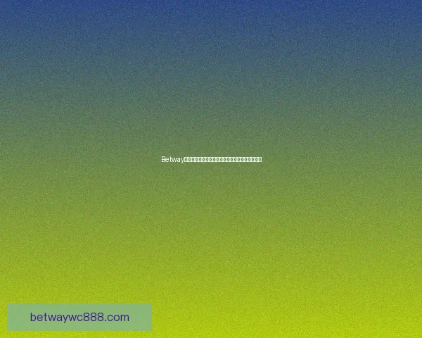 Betway篮球投注攻略解析带你玩转全球篮球赛事投注技巧