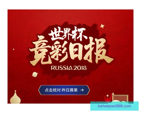 世界杯竞猜技巧全解析 提升准确率的有效策略与心得分享 世界杯竞猜技巧全解析 提升准确率的有效策略与心得分享