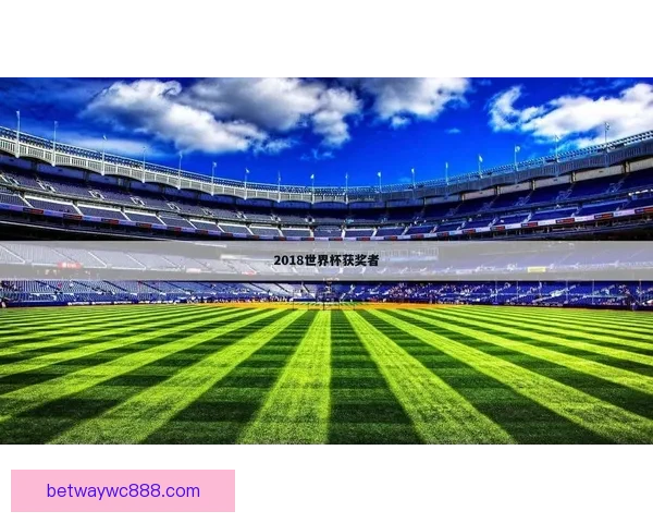 世界杯足球赛事竞猜盘口分析与投注策略全攻略解析