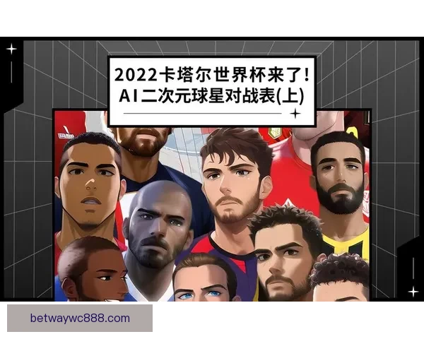 世界杯赛程深度解析与精准买球预测策略全指南