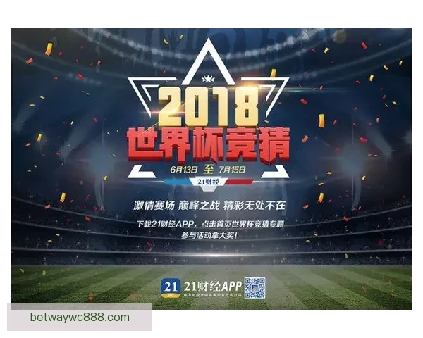 世界杯竞猜投注技巧全解析助你精准预测赛事结果提升中奖概率
